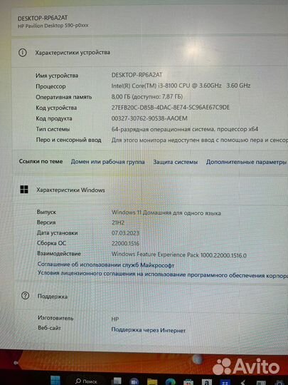 Системный блок