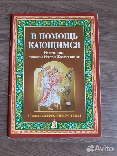 Религиозная литература