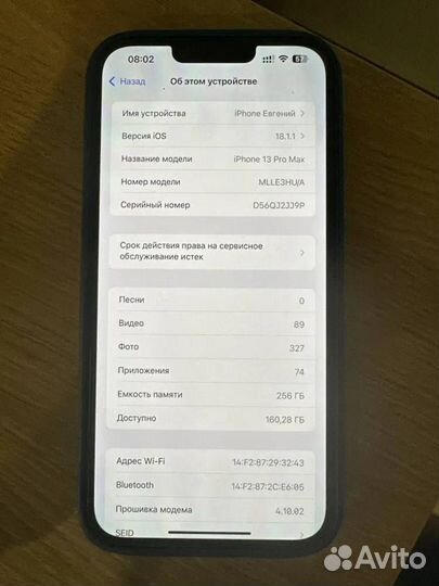 iPhone 13 Pro Max, 512 ГБ