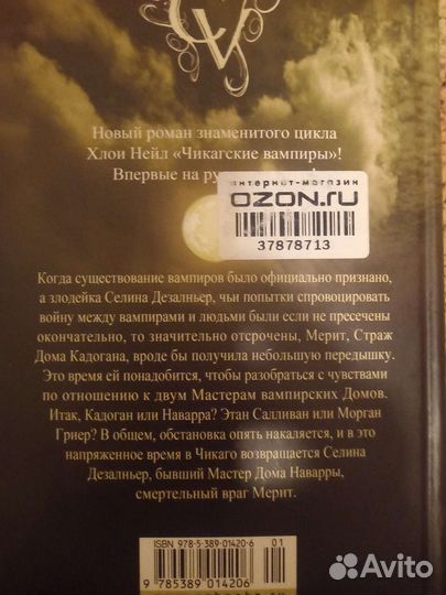 Книги про вампиров