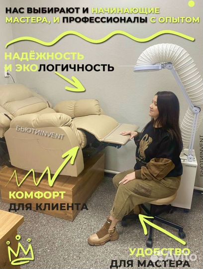 Реклайнер электро