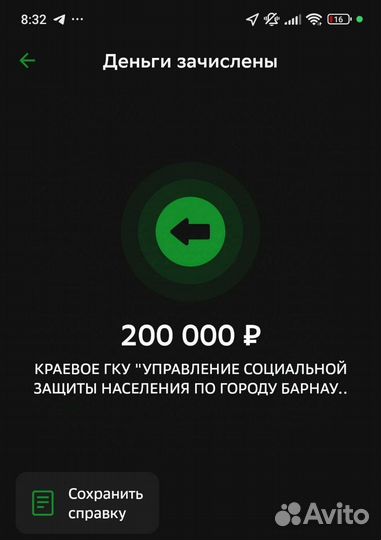 Социальный контракт / бизнес план