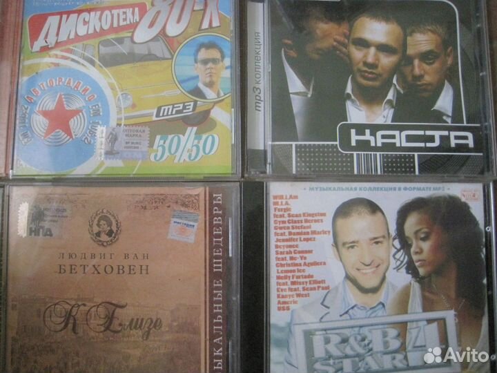 Диски CD, DVD, MP3 музыка