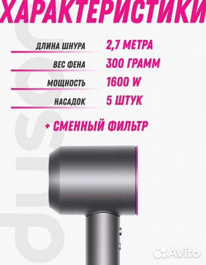 Фен dysоn нd-08 Supеrsonic