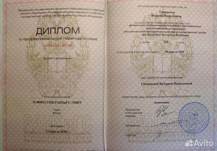 Профессиональный Репетитор математика/химия/физика