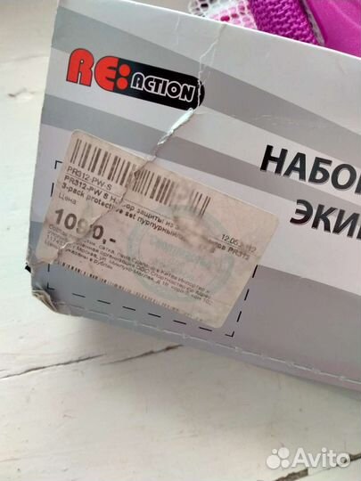 Набор защитной экипировки для роликов