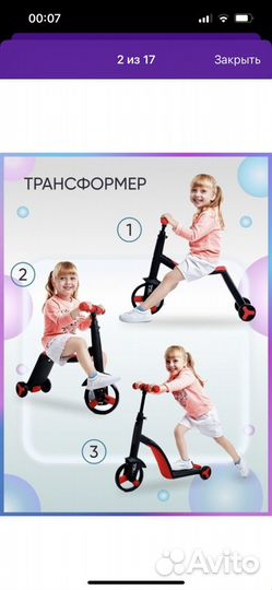 Детский самокат беговел велосипед 3в1