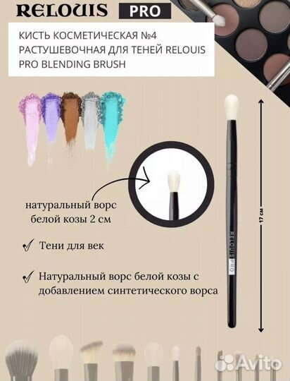 Набор кистей для макияжа