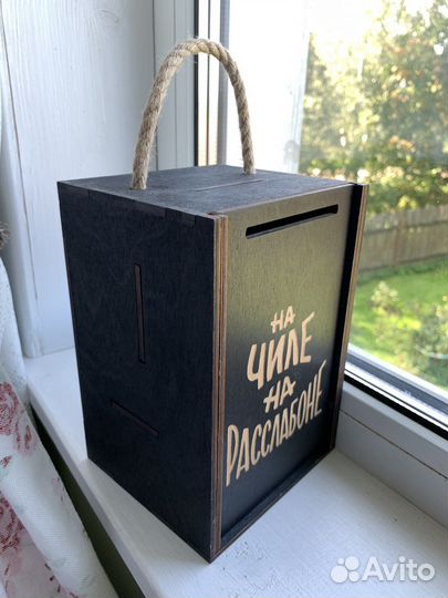 Подарок мужчине На чиле на расслабоне