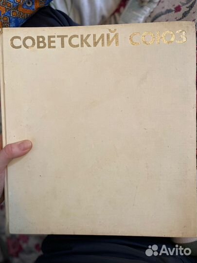 Книга фотоальбом советский союз 1922-1972