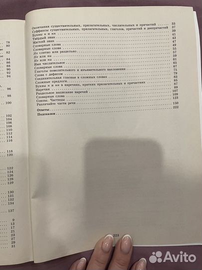 К пятерке шаг за шагом 8 класс