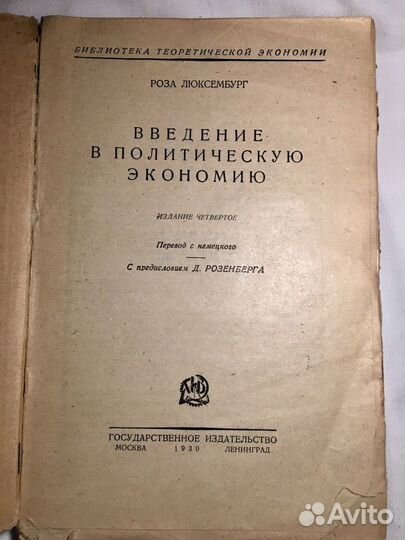Старинная книга. Антикварная книга. Антиквариат
