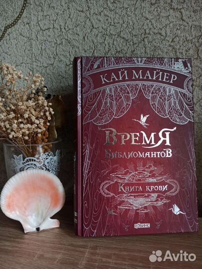 Серия книг 
