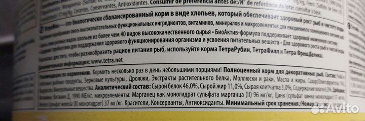 Корм для аквариумных рыбок