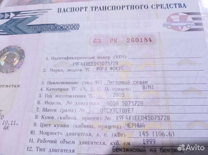 Кпп ford focus2 механика(2л)