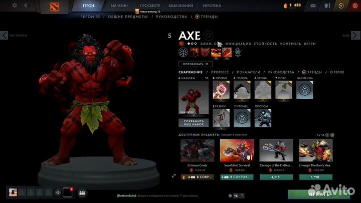 Шмотки дота 2