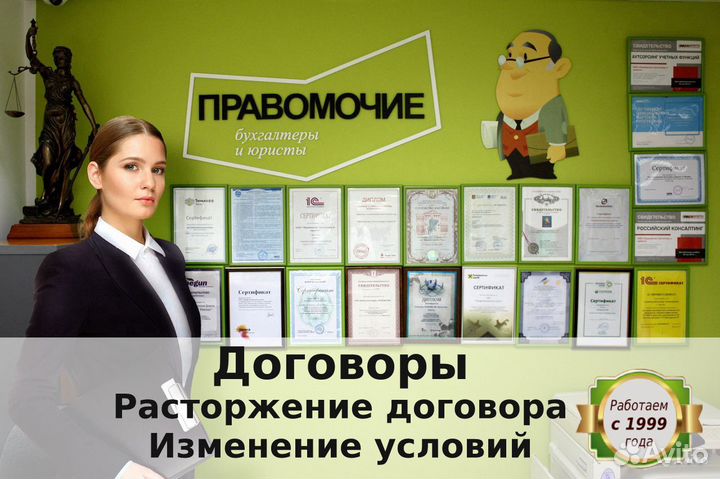 Разработка, составление и экспертиза договоров