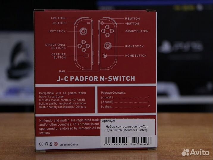 Набор контроллеров Joy-Con Switch Monster Hunter