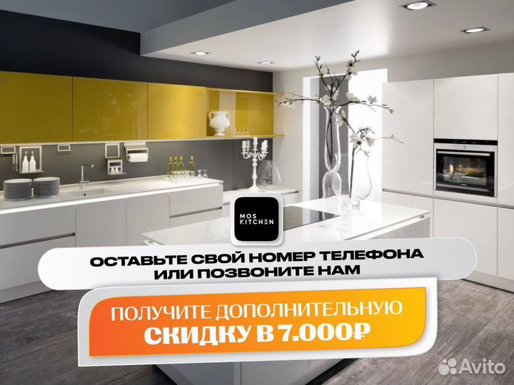 Кухня на заказ