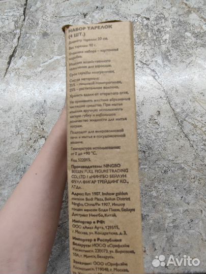 Тарелки (набор 4 шт)