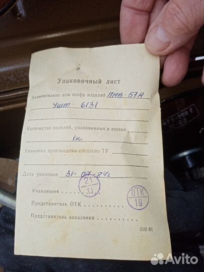 Прибор ночного видения пнв-57А, СССР с хранения