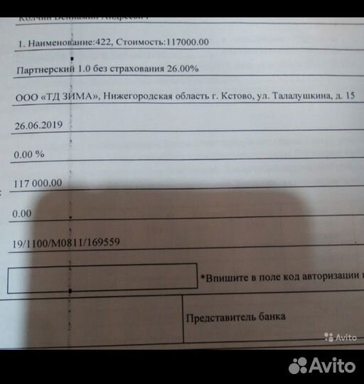 Накидка вибромассажная Saisho amato