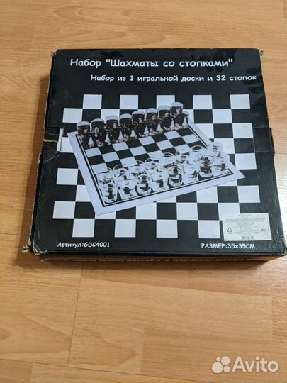 Шахматы стеклянные