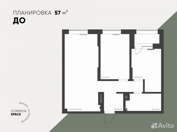 Планировочное решение