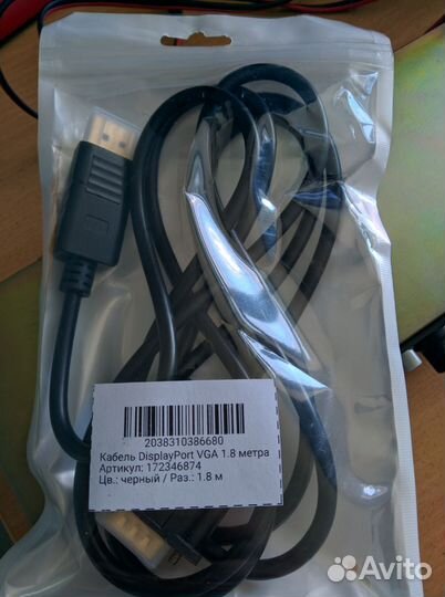 Кабель Displayport VGA 1.8м