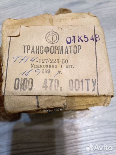 Трансформатор тн4 - 127/220 - 50