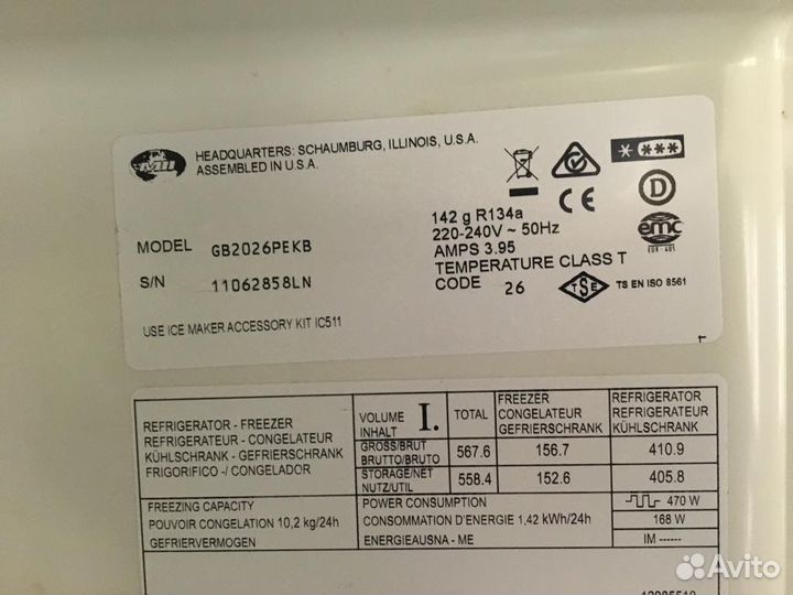 Холодильник