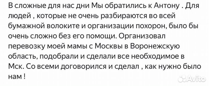 Ритуальные услуги, агент,похороны,кремация