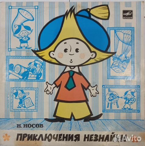 Винил 
