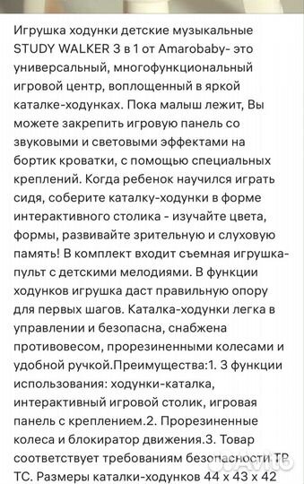 Ходунки каталка Amarobaby 3 в 1