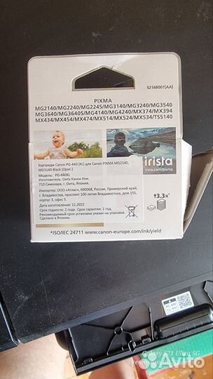 Картриджи для Canon