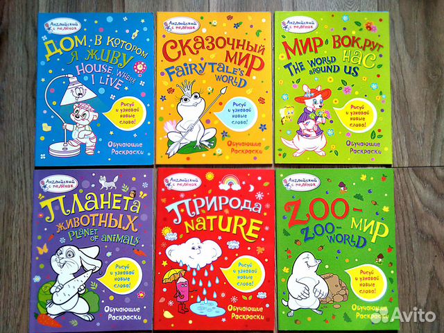 Пособия по английскому для малышей