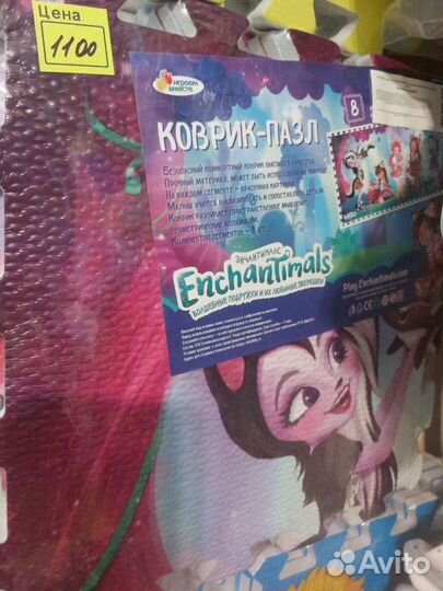 Пазлы напольные