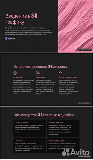 Создание презентаций презентации power point