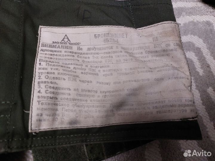 Бронежилет 6б23-1