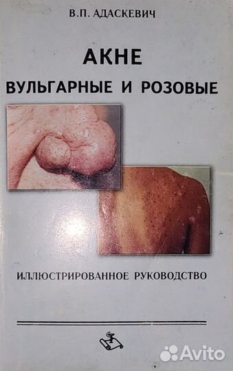 Медицинские книги