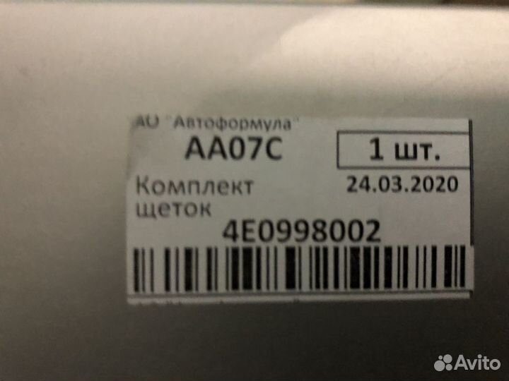 Щетки стеклоочистителя Audi