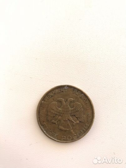 Монета 50р 1993г