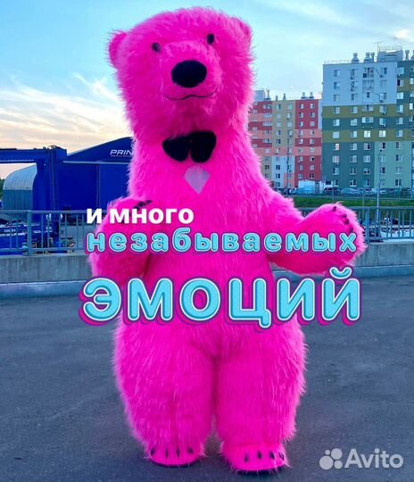 Поздравление Ростовая кукла Мишка розовый Аниматор