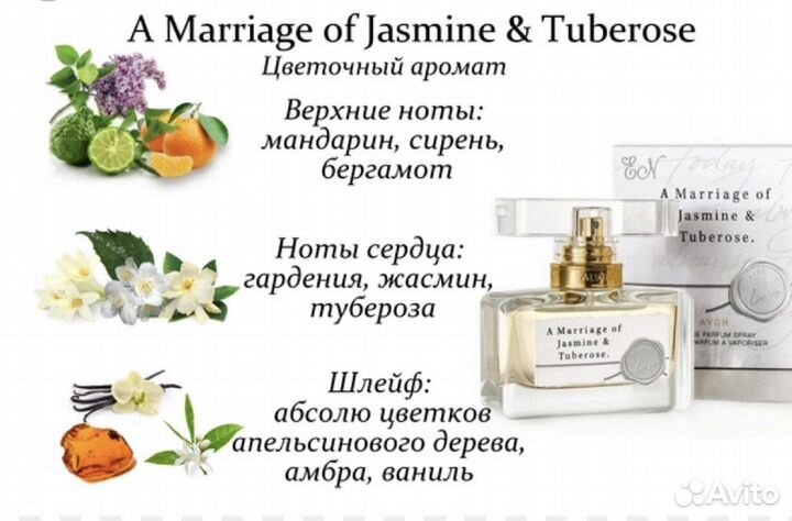 Ароматы Эйвон: парфюмы на любой вкус от