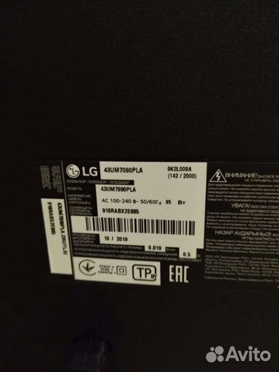 Телевизор lg smart tv