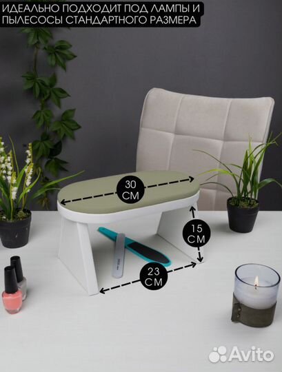 Подставка для рук маникюрная