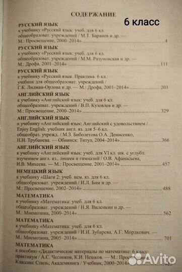 Все домашние работы