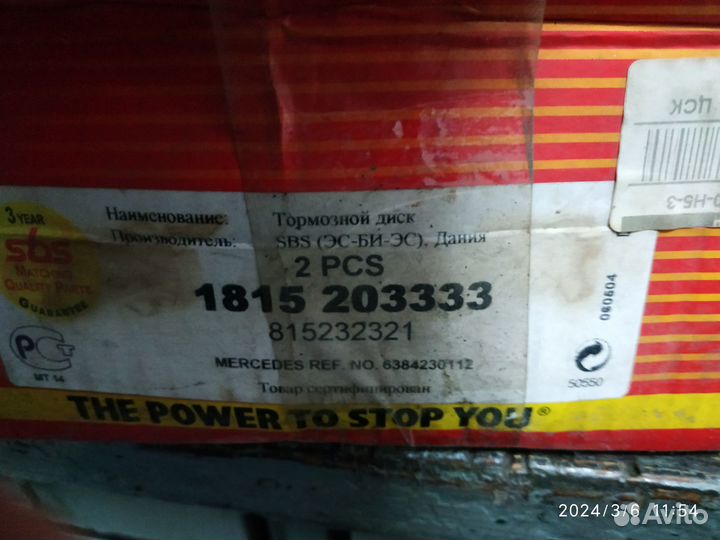 Тормозные диски sbs задние. Производство Дания