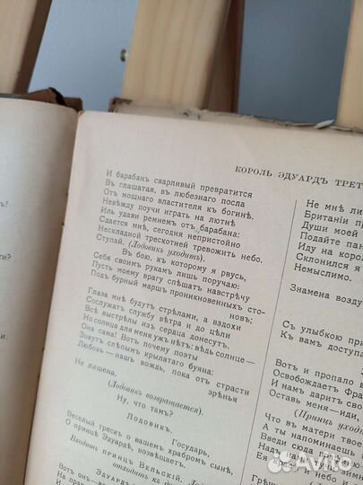 Антиквариат Шекспир 1902 год Брокгауз и Эфрон