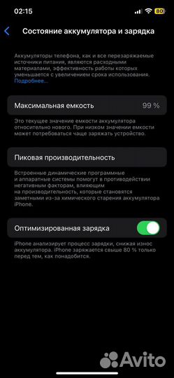 iPhone 12, 128 ГБ